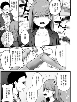 [鶴宮みみ] 限界OLたまきさん_08