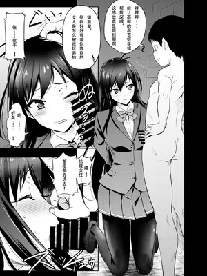 [オスワーニ] リクエストいただいたものです (アクセル・ワールド) [魚子醬漢化]