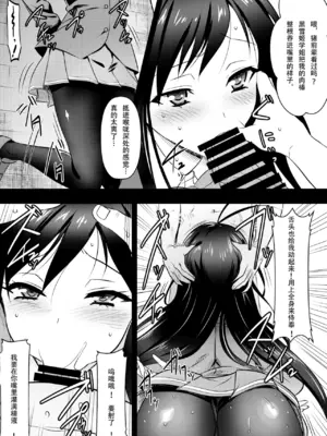[オスワーニ] リクエストいただいたものです (アクセル・ワールド) [魚子醬漢化]_2