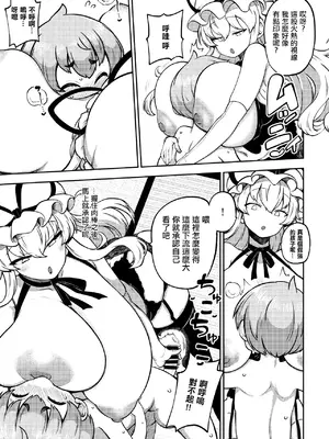 [ひまじんのいず] 授乳ゆかりん。[中国翻訳]_3
