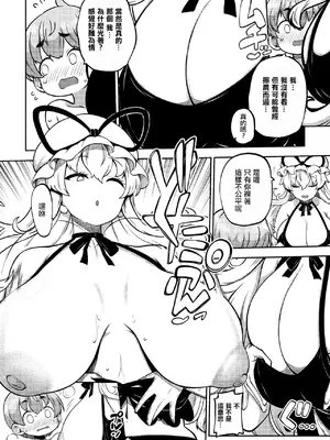 [ひまじんのいず] 授乳ゆかりん。[中国翻訳]_2