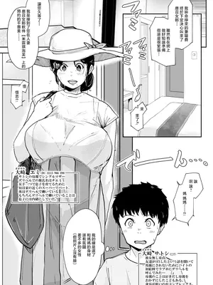 [こおろぎコミックス (うろん)] シングルマザーの母親とセックスできると思ったのに…1 [中国翻訳]_03