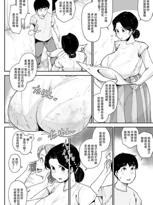 [こおろぎコミックス (うろん)] シングルマザーの母親とセックスできると思ったのに…1 [中国翻訳]_04