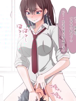 [ひさの] 聖水 [Asuzak_Tei 个人漢化]_09