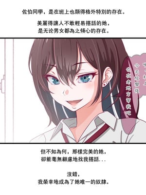 [ひさの] 聖水 [Asuzak_Tei 个人漢化]_02