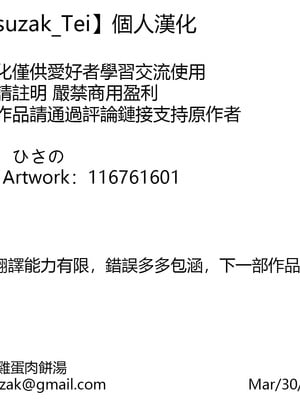 [ひさの] 聖水 [Asuzak_Tei 个人漢化]_10