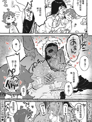 [某国大統領] 部下の責任を取らされるおねーさん [中国翻訳]_07