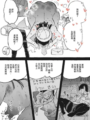 [某国大統領] 部下の責任を取らされるおねーさん [中国翻訳]_08