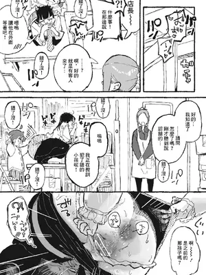 [某国大統領] 部下の責任を取らされるおねーさん [中国翻訳]_05