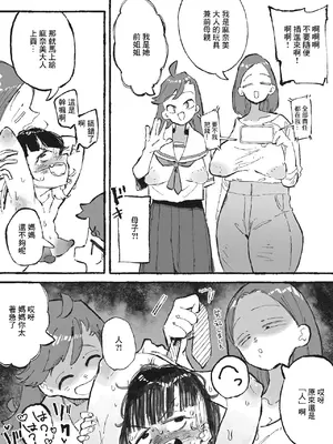 [某国大統領] 部下の責任を取らされるおねーさん [中国翻訳]_10