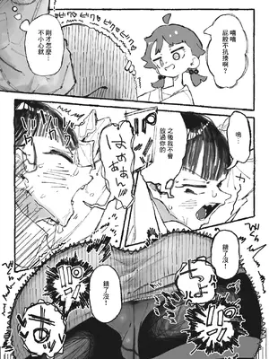 [某国大統領] 部下の責任を取らされるおねーさん [中国翻訳]_04