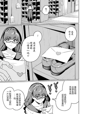 [リンスン] 風紀委員長なかだしの刑 (ANGEL 倶楽部 2025年4月号) [DL版] [momo个人汉化]_04