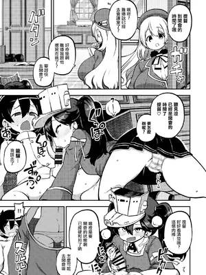 [ひまじんのいず] 約束させる龍驤ちゃん。[中国翻訳]