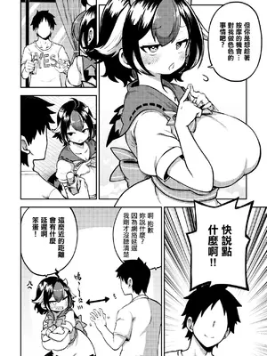 [ひまじんのいず] マッサージされ嫁正邪。[中国翻訳]_2