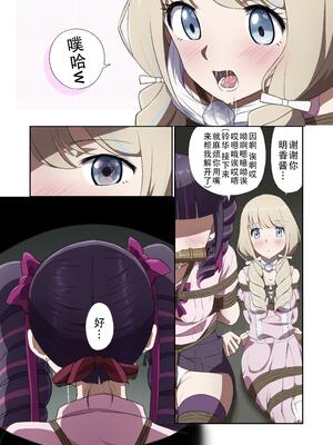 [球W] ゆりばく！_09