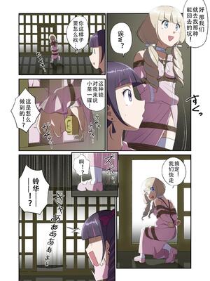 [球W] ゆりばく！_17