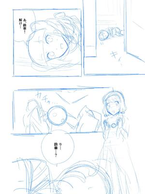 [球W] ゆりばく！_38