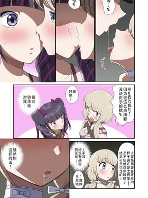 [球W] ゆりばく！_12