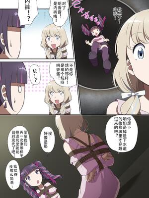 [球W] ゆりばく！_16