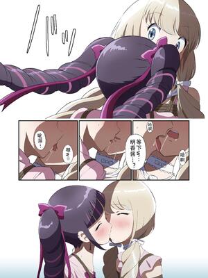 [球W] ゆりばく！_13