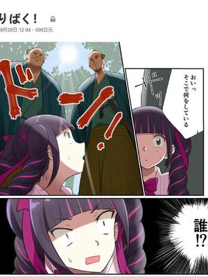 [球W] ゆりばく！_42