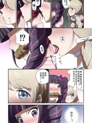 [球W] ゆりばく！_10