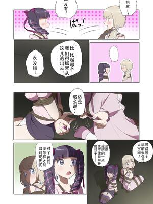 [球W] ゆりばく！_15