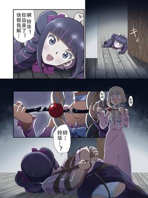 [球W] ゆりばく！_23