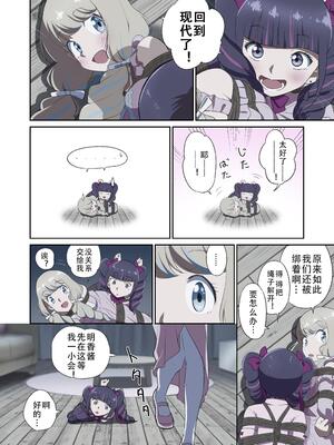 [球W] ゆりばく！_21