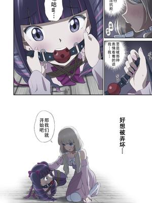 [球W] ゆりばく！_25
