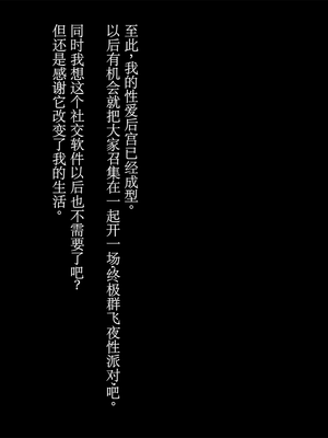 [PINK☆DORAGON] ご近所すぎセフレ ~GPS出会い系アプリで家族や担任や幼馴染と出会ったら~（自用加料机翻）_150