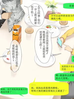 [PINK☆DORAGON] ご近所すぎセフレ ~GPS出会い系アプリで家族や担任や幼馴染と出会ったら~（自用加料机翻）_043