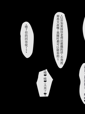 [PINK☆DORAGON] ご近所すぎセフレ ~GPS出会い系アプリで家族や担任や幼馴染と出会ったら~（自用加料机翻）_089