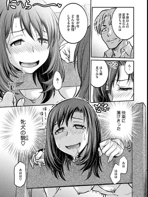 [船堀斉晃] 女子大生調教日誌～涼子～ [DL版]_011