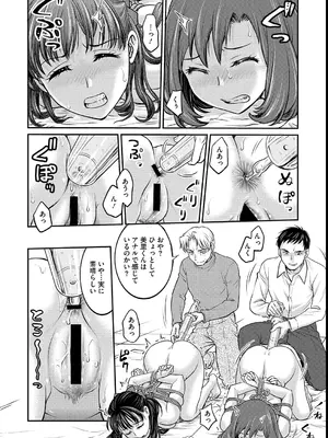 [船堀斉晃] 女子大生調教日誌～涼子～ [DL版]_150