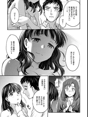 [船堀斉晃] 女子大生調教日誌～涼子～ [DL版]_163