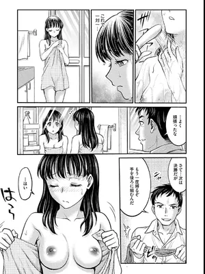 [船堀斉晃] 女子大生調教日誌～涼子～ [DL版]_143