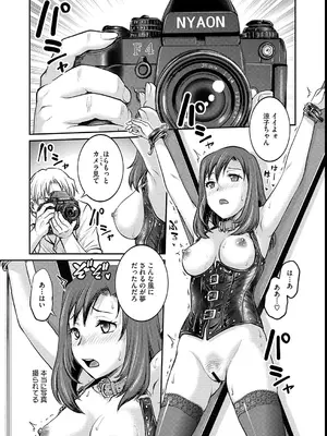 [船堀斉晃] 女子大生調教日誌～涼子～ [DL版]_043