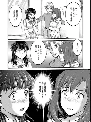 [船堀斉晃] 女子大生調教日誌～涼子～ [DL版]_127