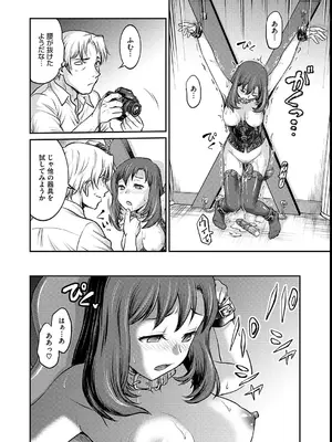 [船堀斉晃] 女子大生調教日誌～涼子～ [DL版]_050