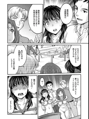 [船堀斉晃] 女子大生調教日誌～涼子～ [DL版]_146
