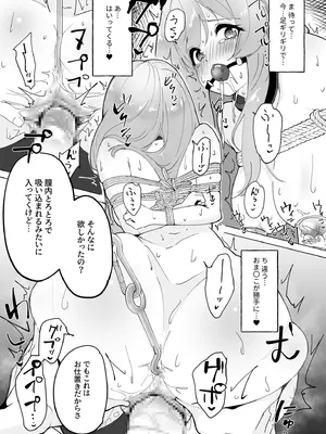[漏不湯] 性教育特別指定校・ドM育成コース_21