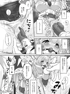 [漏不湯] 性教育特別指定校・ドM育成コース_10