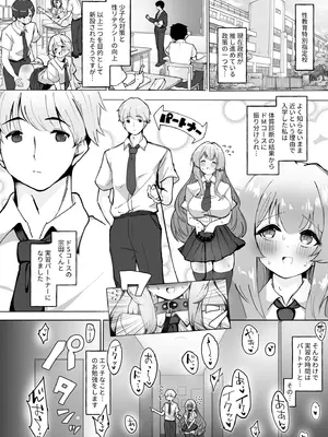 [漏不湯] 性教育特別指定校・ドM育成コース_04