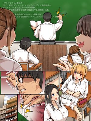 [NCP] キモブタ教師が催〇術を使ったら。クラスの気の強いギャル教え子どもがケツ振って自らアレを欲しかるマゾブタに_24