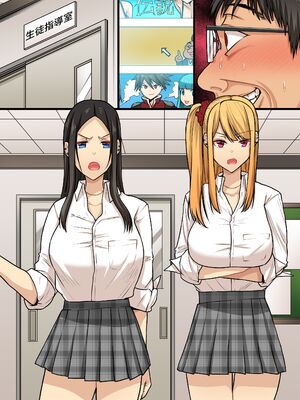 [NCP] キモブタ教師が催〇術を使ったら。クラスの気の強いギャル教え子どもがケツ振って自らアレを欲しかるマゾブタに_27