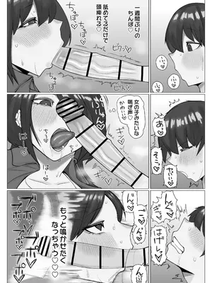 [まんぼう書店] 姉弟が旅行先でめちゃくちゃセックスするお話_14