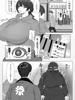 [まんぼう書店] 姉弟が旅行先でめちゃくちゃセックスするお話_03
