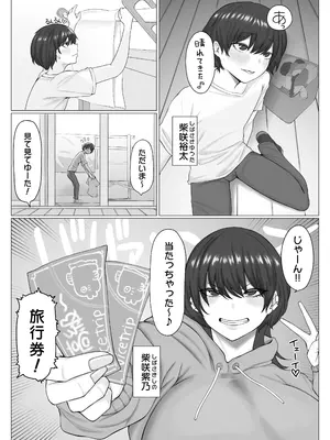 [まんぼう書店] 姉弟が旅行先でめちゃくちゃセックスするお話_02