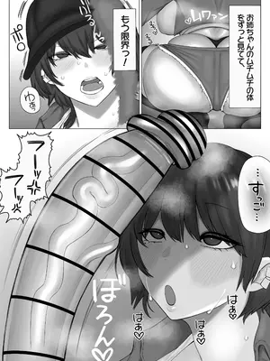 [まんぼう書店] 姉弟が旅行先でめちゃくちゃセックスするお話_11